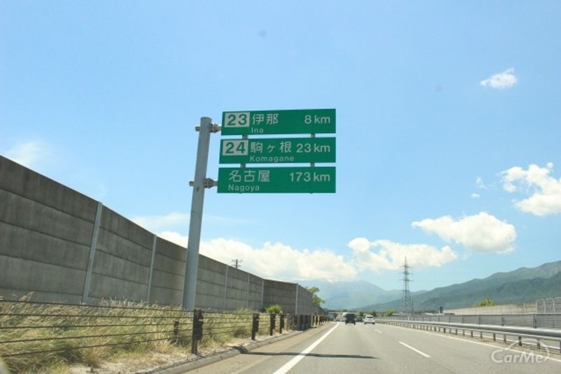 高速道路　道路標識