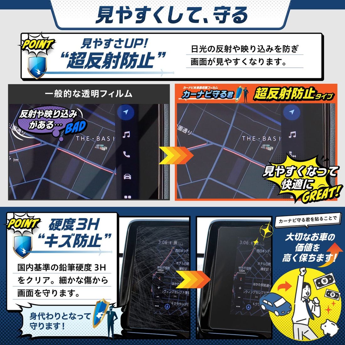 【新型ヤリス カーナビの傷防止に】 トヨタ ヤリス / ヤリスクロス 専用、反射と指紋も防ぐカーナビ用液晶保護フィルム…