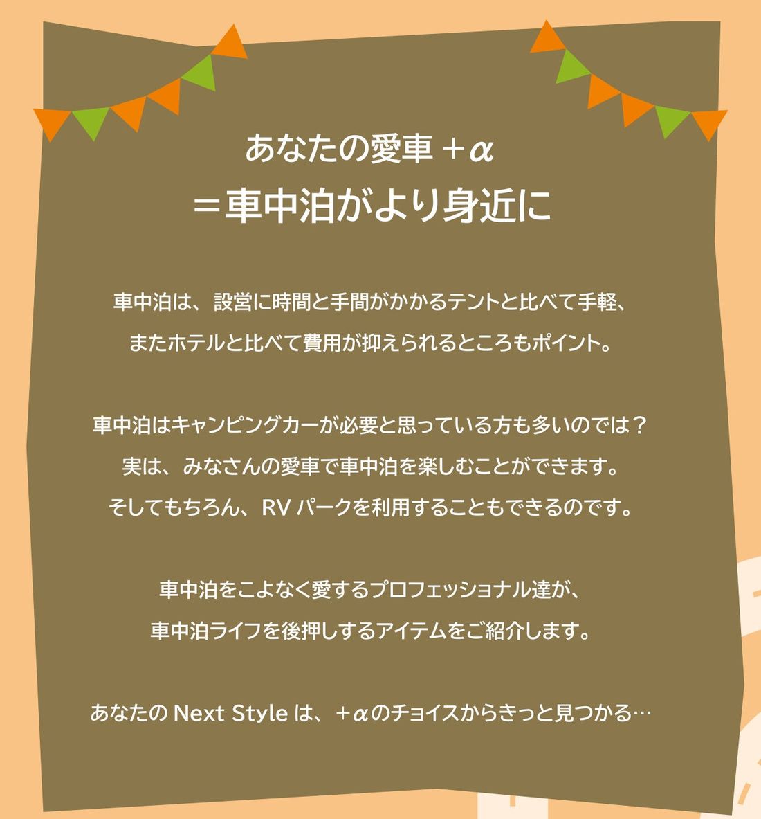 アジア最大級のアウトドア＆レジャーイベント『ジャパンキャンピングカーショー2024』コンセプトゾーン情報解禁！&来場者…