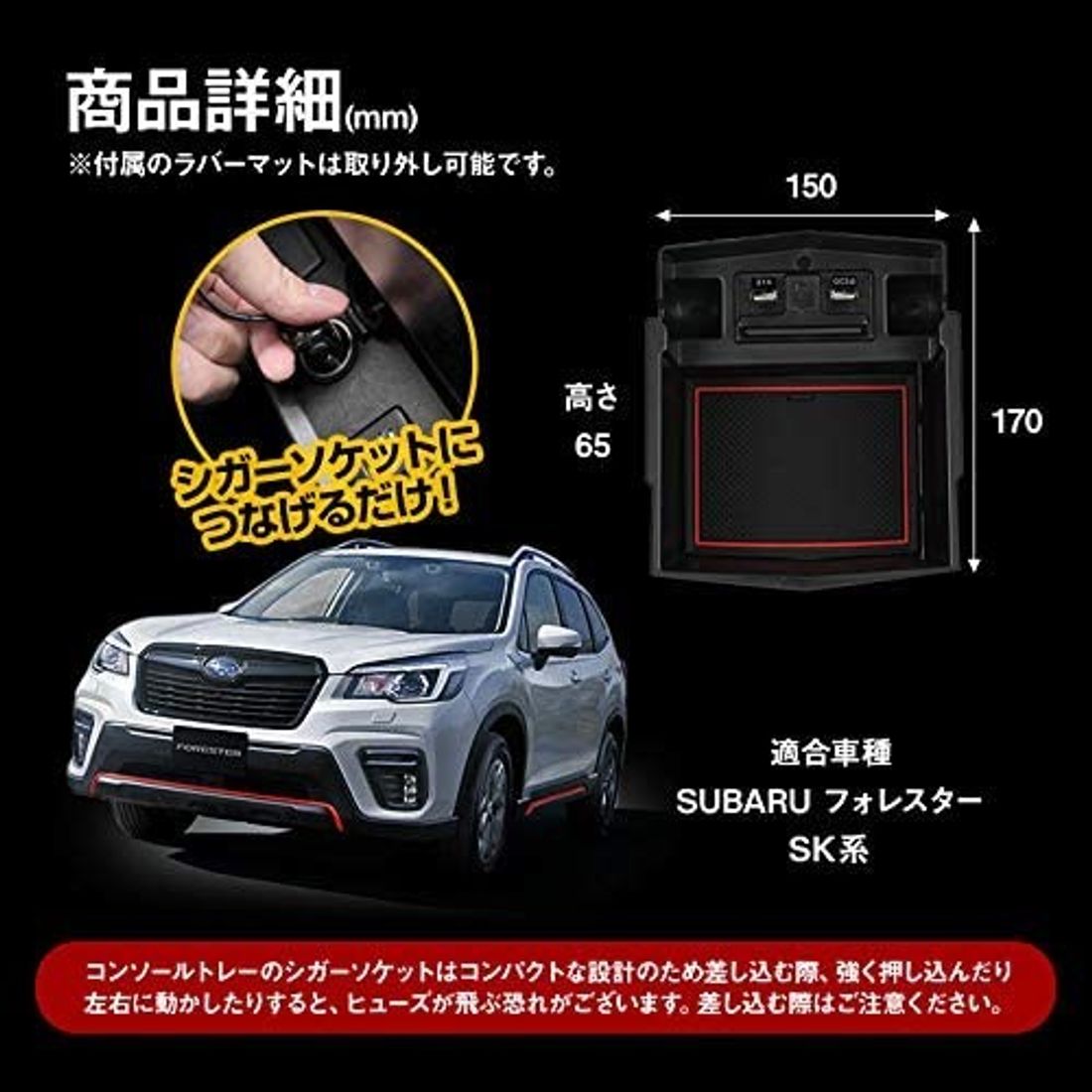 スバル フォレスター Sk9 Ske型 専用のおすすめカー用品 便利グッズ厳選5種 の写真 18枚目