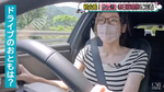ドライブのおとも