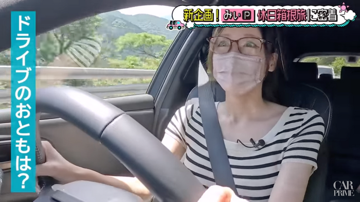 ドライブのおとも