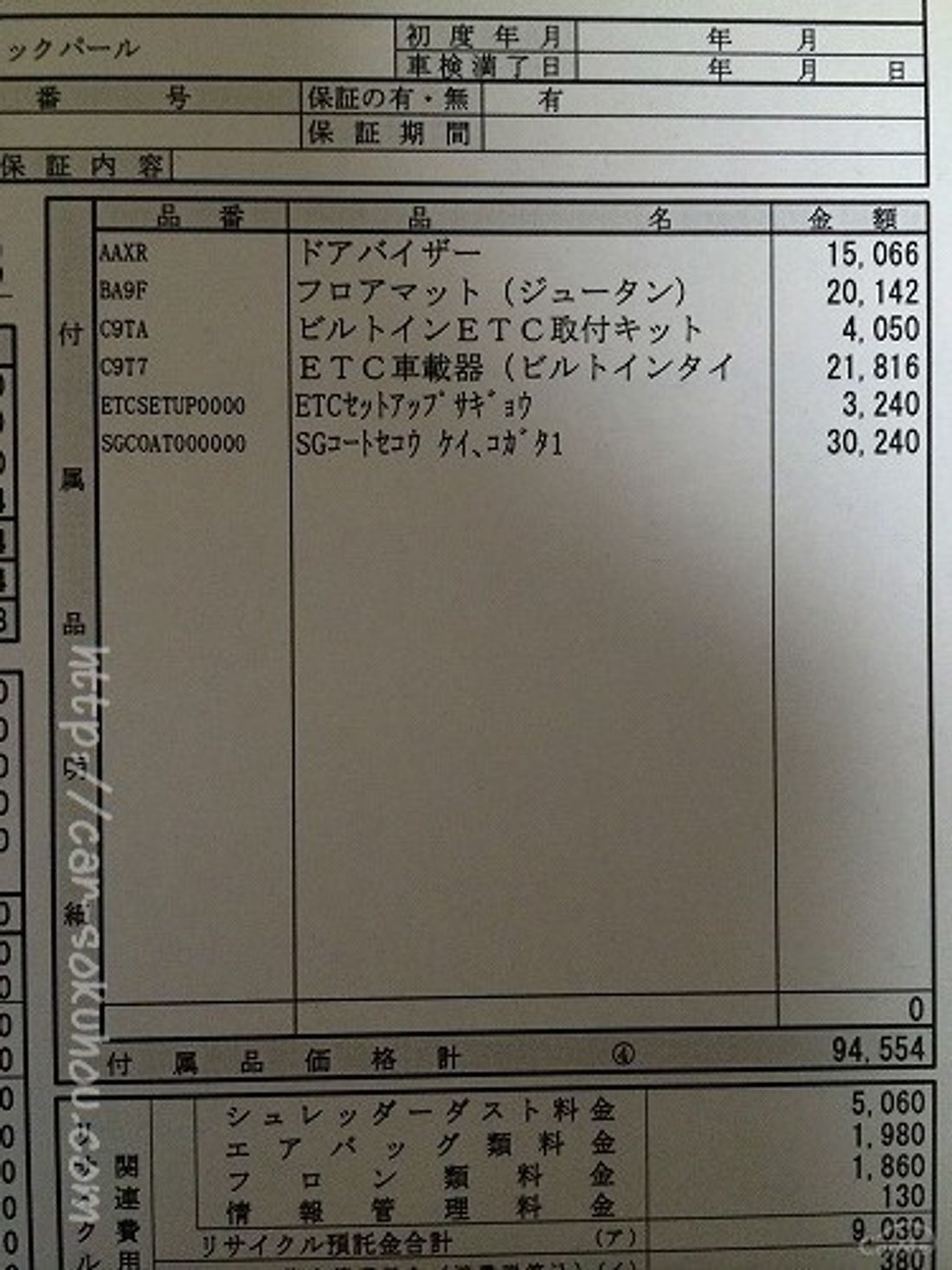 スズキ イグニス 2016