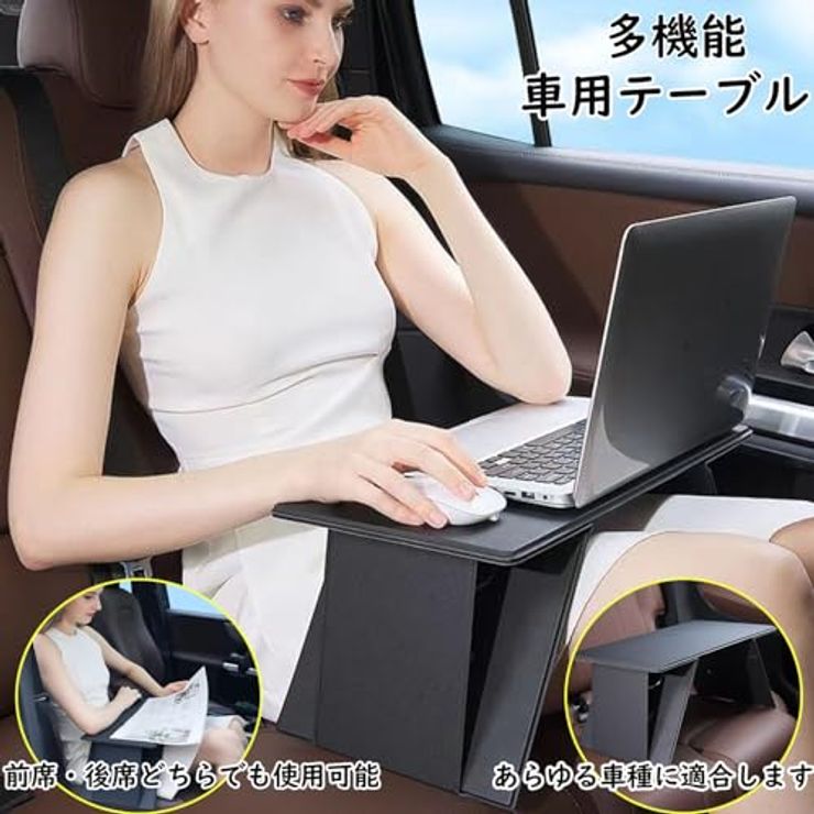Hopeholic 車用テーブル ブラック
