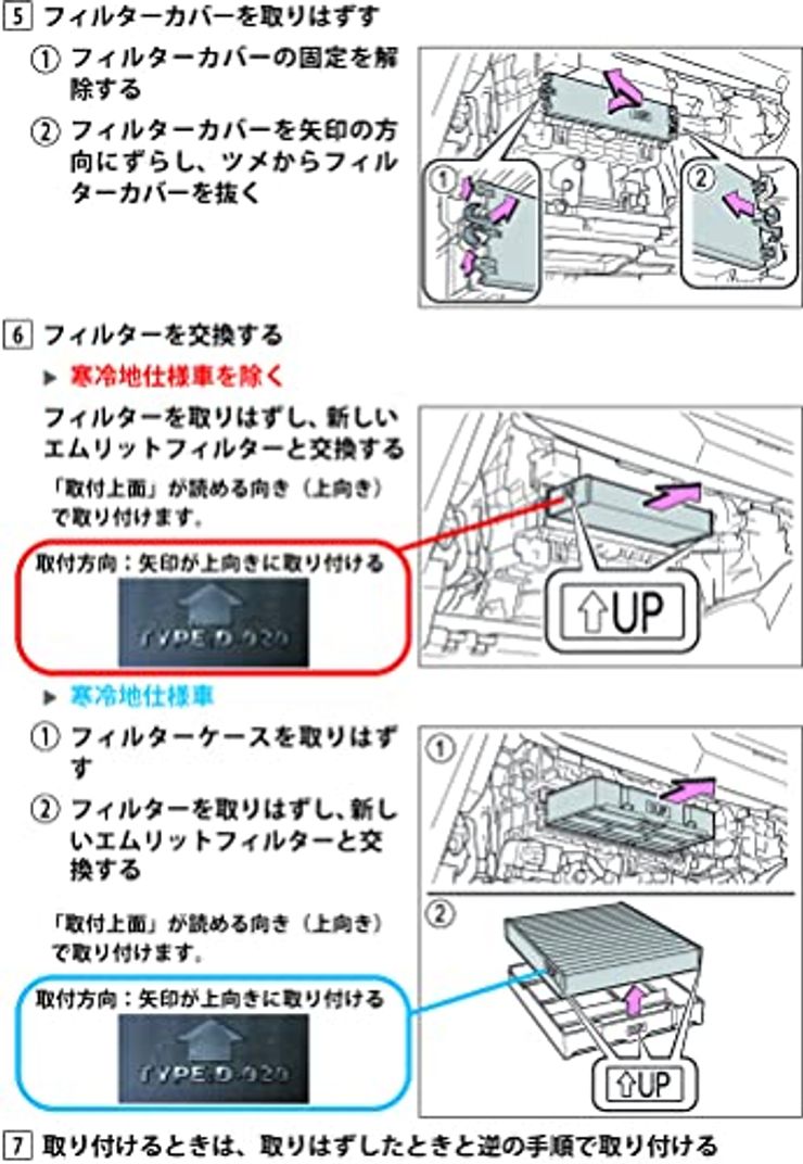 エムリットフィルター (MLIT) トヨタ 新型ノア・ヴォクシー(80 / 90系)用 D-020_80NOAH