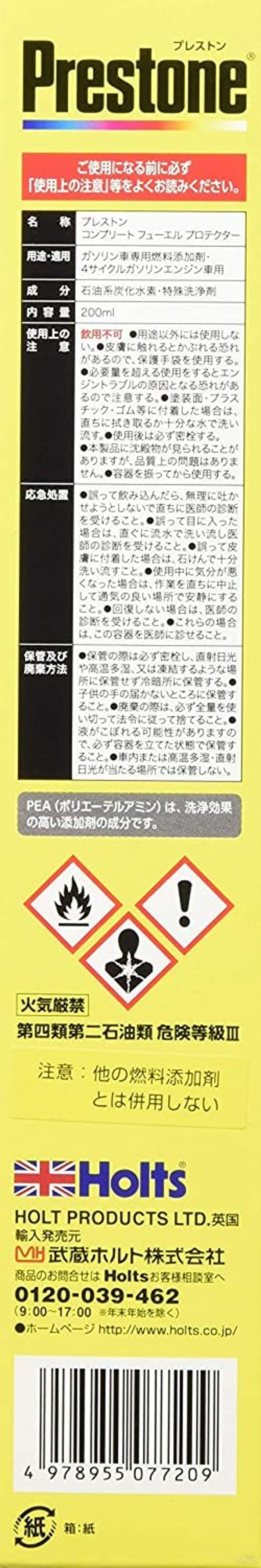 ガソリン添加剤おすすめ9選 車の燃費を向上させよう 年版