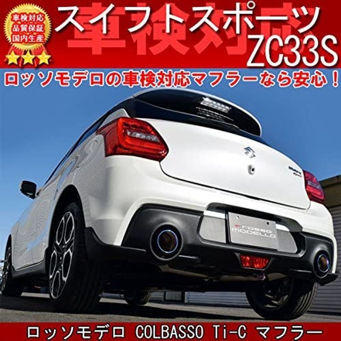 おすすめの車のマフラー14選 選ぶ時のポイントもあわせて紹介 車ニュース 中古車情報 中古車検索なら 車選びドットコム 車選び Com