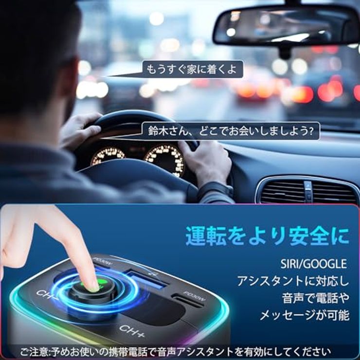 FMトランスミッター BT27