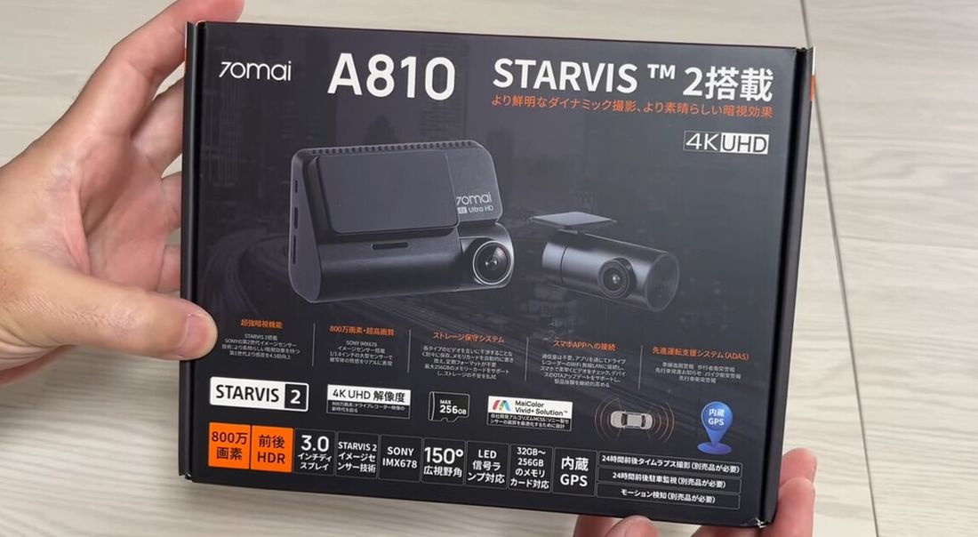 AI動体検知機能！70maiの最新ドラレコがすごい。。。STARVIS 2搭載の 