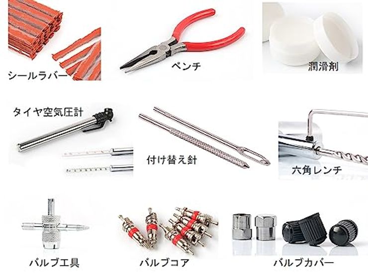 46点セット タイヤ修理ツールキット