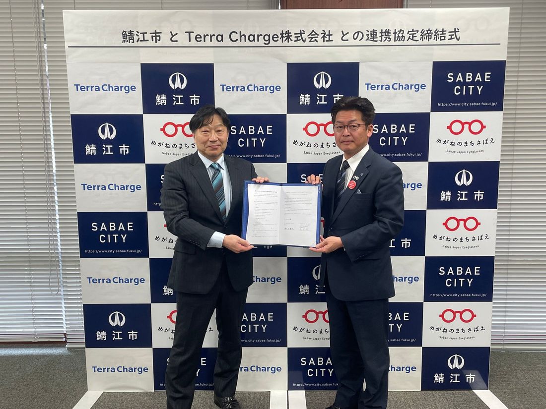 テラチャージ、福井県鯖江市と市内公共施設へのEV充電器の設置に向けて協定締結