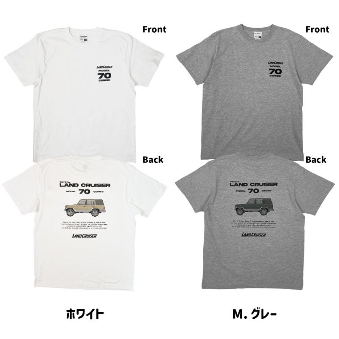 ⚫︎新商品⚫︎TOYOTA LAND CRUISER 70 デザインTシャツが登場