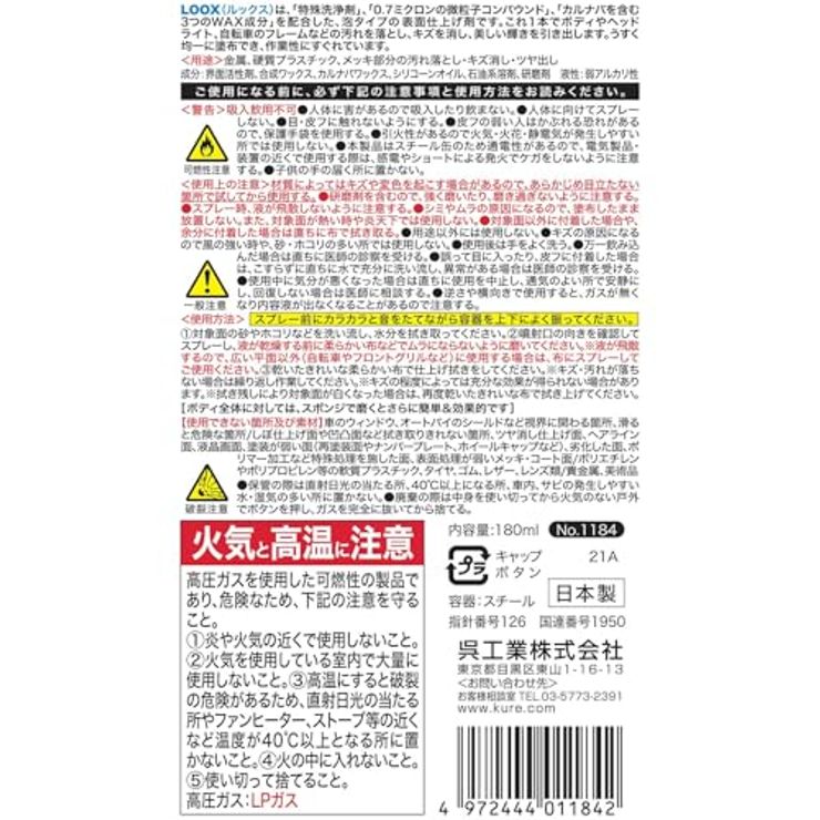 LOOX(ルックス) 330ml 1176