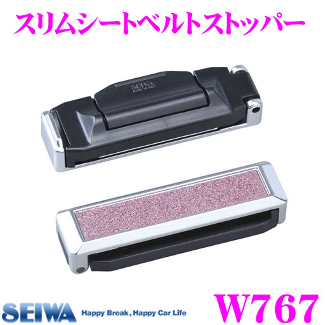 おすすめのシートベルトストッパー16選 使用するメリットや使い方を解説