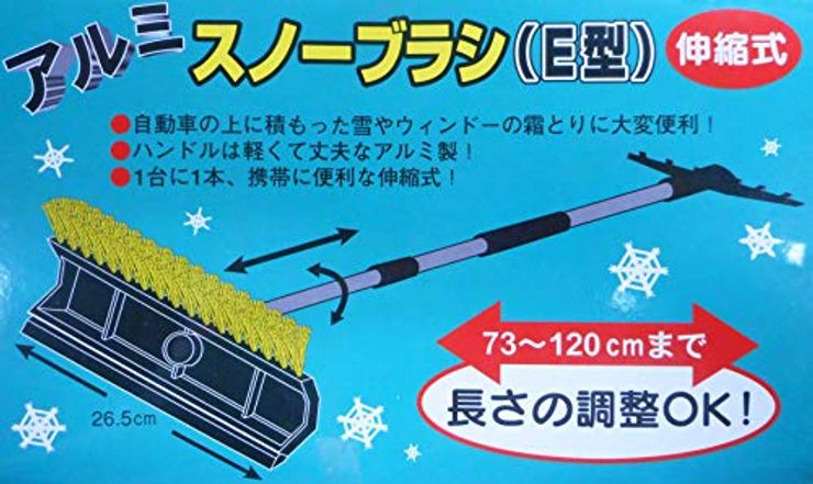 コンパル アルミスノーブラシE型 伸縮式73~120cm
