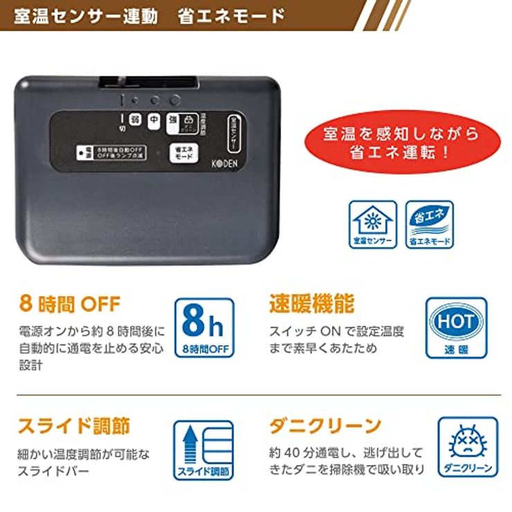 電気カーペット  VWU101R-C