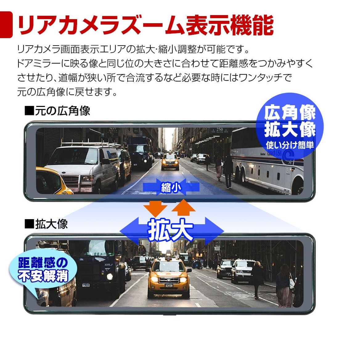 MAXWINからズーム機能搭載の爆光ミラー型前後ドライブレコーダーMDR-G012がネット通販限定で登場