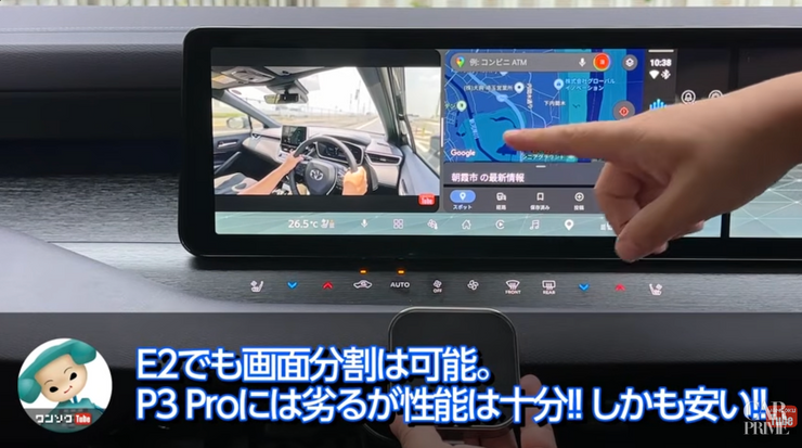 E2使用感