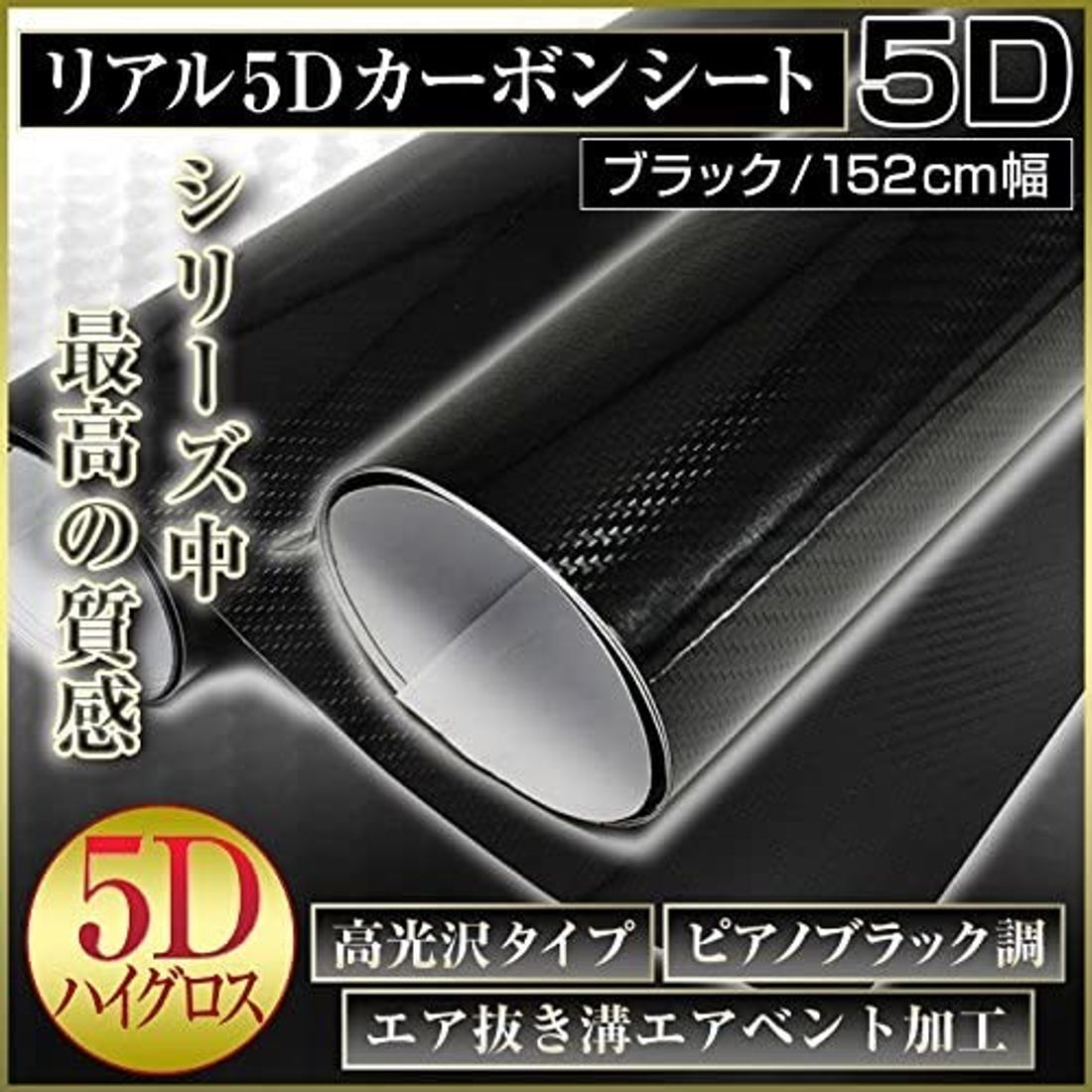 最大77 オフ 5d カーボンシート 業務用 152cm X 2m プロ仕様 ラッピング カスタム ドレスアップ 車 カーボン調 Rmb Com Ar