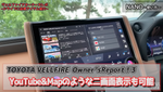 二画面表示