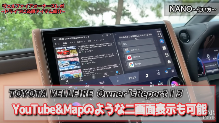 二画面表示