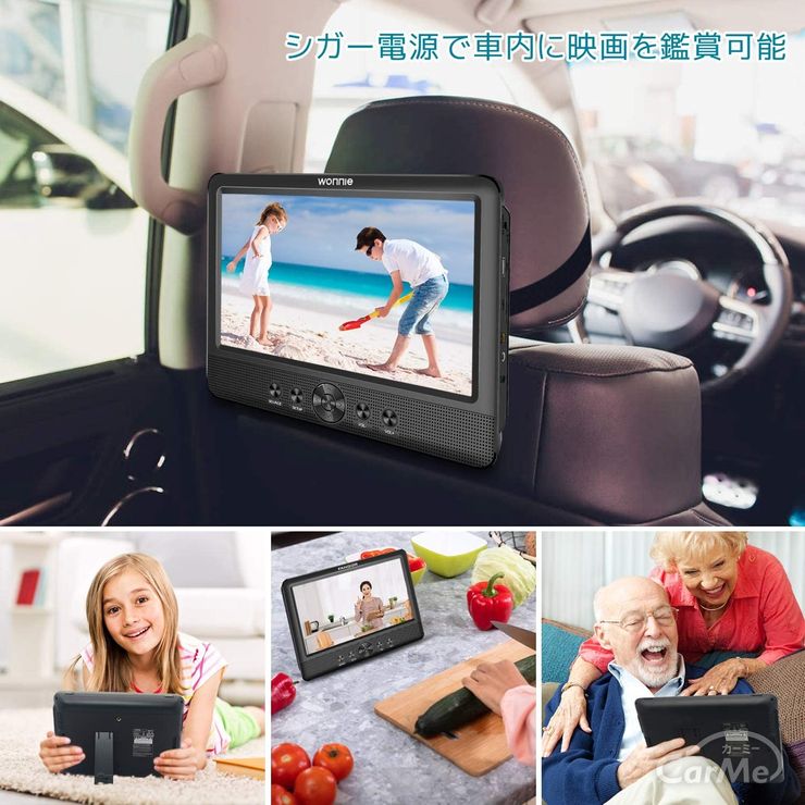 リアモニターのおすすめ22選を徹底比較 23年版 車の後部座席に後付けして旅行を楽しもう By 車選びドットコム