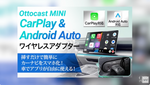 Ottocast MINI