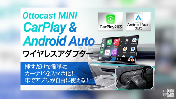 Ottocast MINI