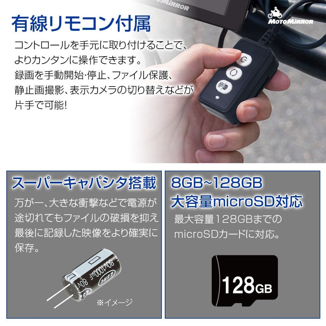 MAXWINからバイク用後方確認が可能なドラレコ『MoTo MiRRoR BDVR-C001』が新登場！