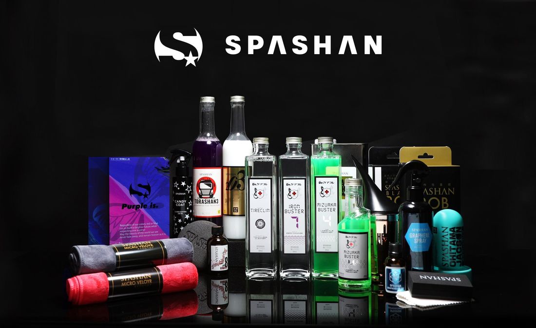 ■世界の実力派カーケア用品集結！！SPASHAN（カーケア用品）無料体験会in滋賀