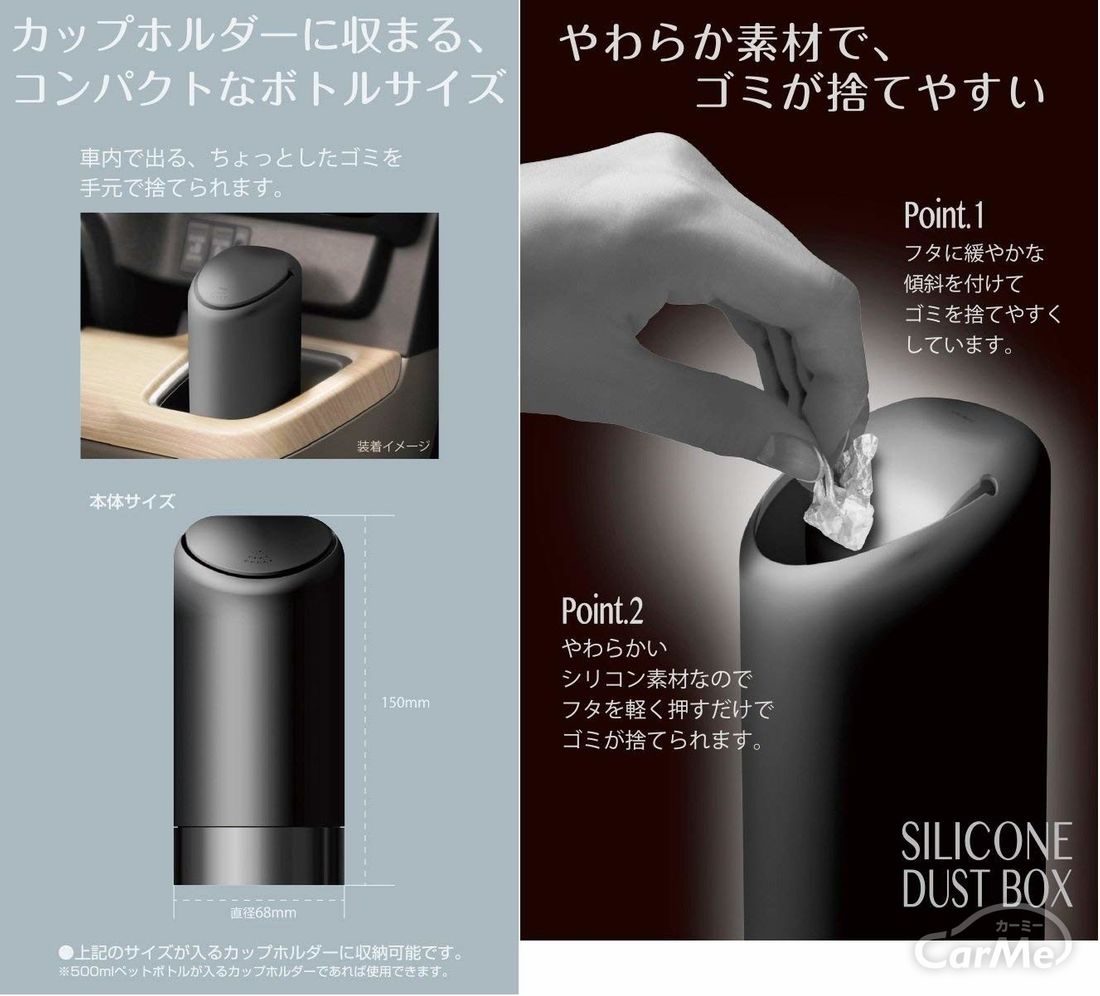 人気おすすめ車用ゴミ箱15選 おしゃれでモテる車に大変身させよう