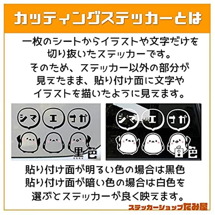 シマエナガ カッティングステッカー 3匹セット
