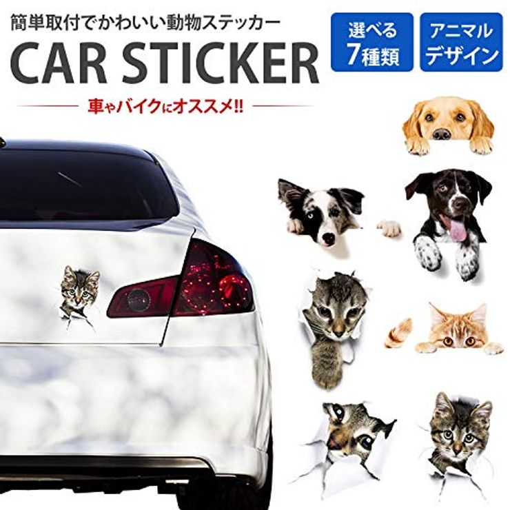 prendre カーステッカー（飛び出す猫） PR-PETST-TOBI