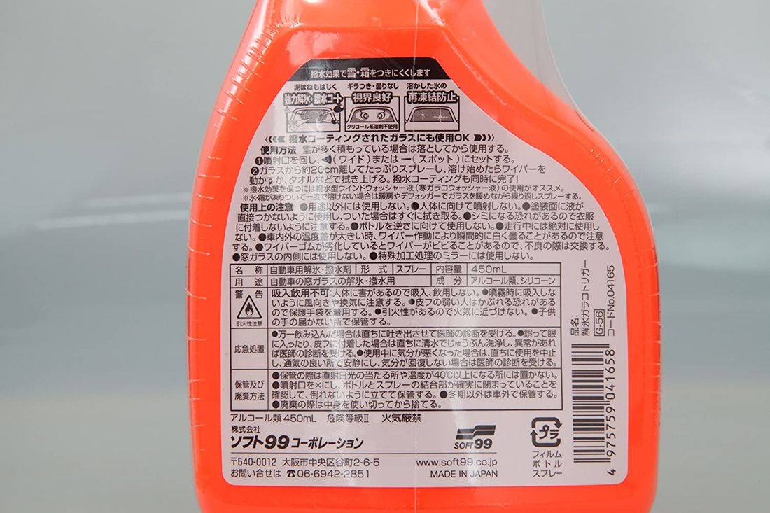 おすすめの車用解氷スプレー10選 使用するメリットや注意点を解説 年版 の写真 34枚目
