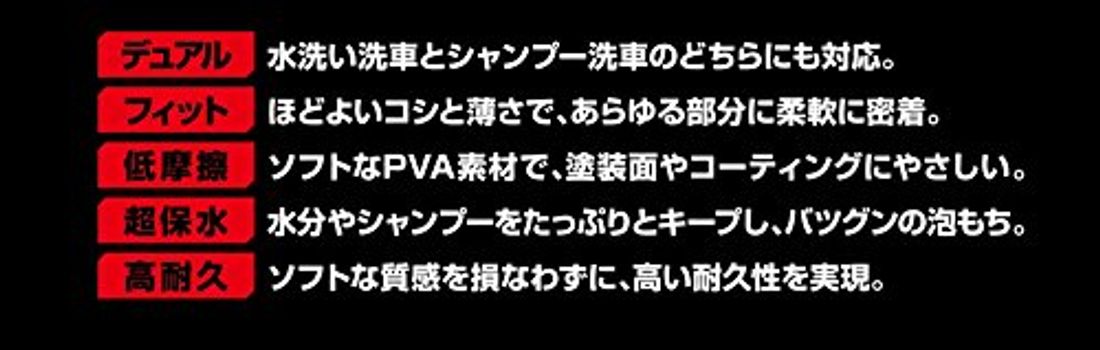 洗車用スポンジ タオルおすすめ22選 車をピカピカにしよう 21年版 の写真 25枚目