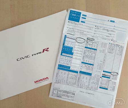ホンダ 新型シビック タイプRの見積り