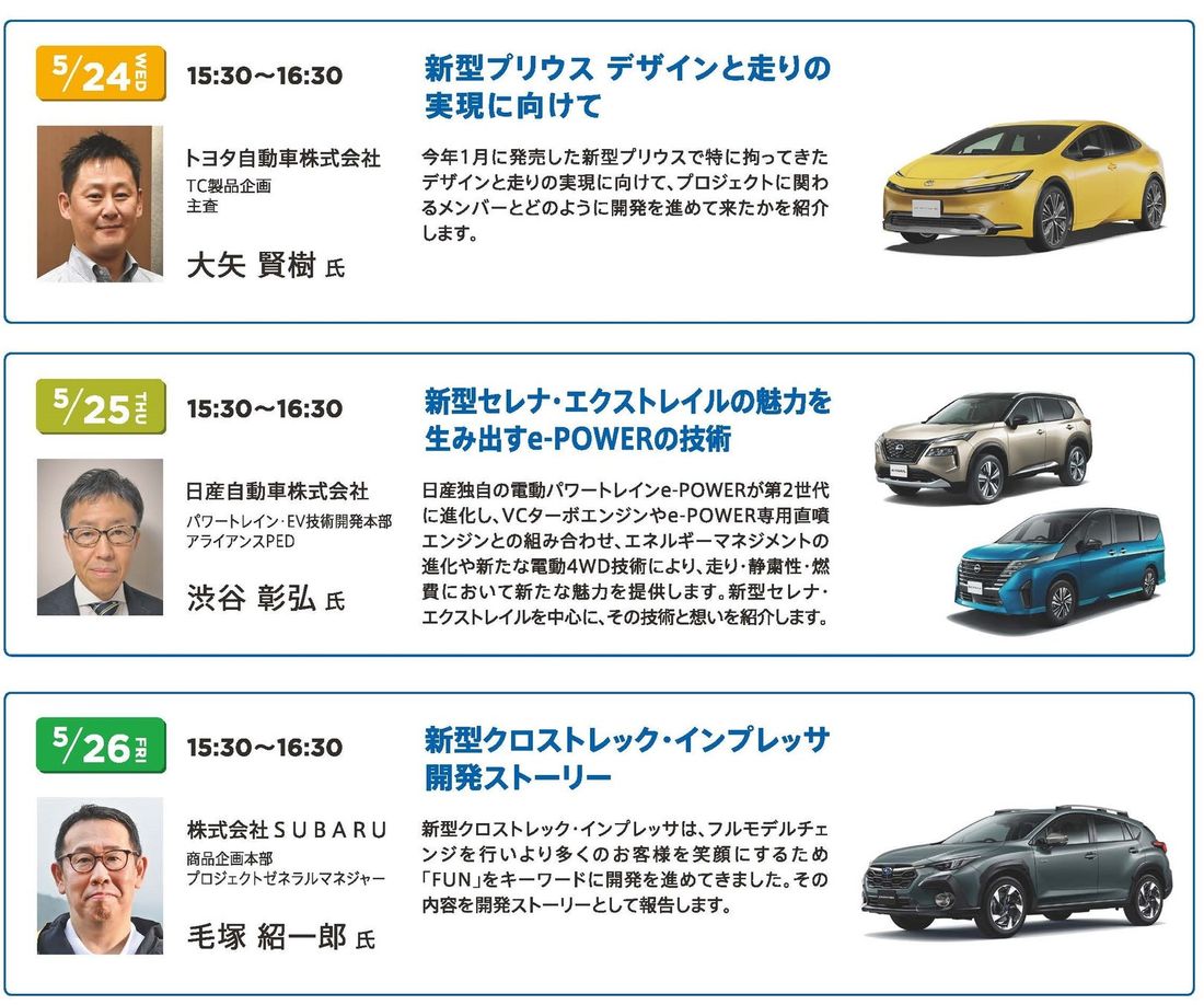 日本最大の自動車技術展!人とくるまのテクノロジー展 2023 YOKOHAMA