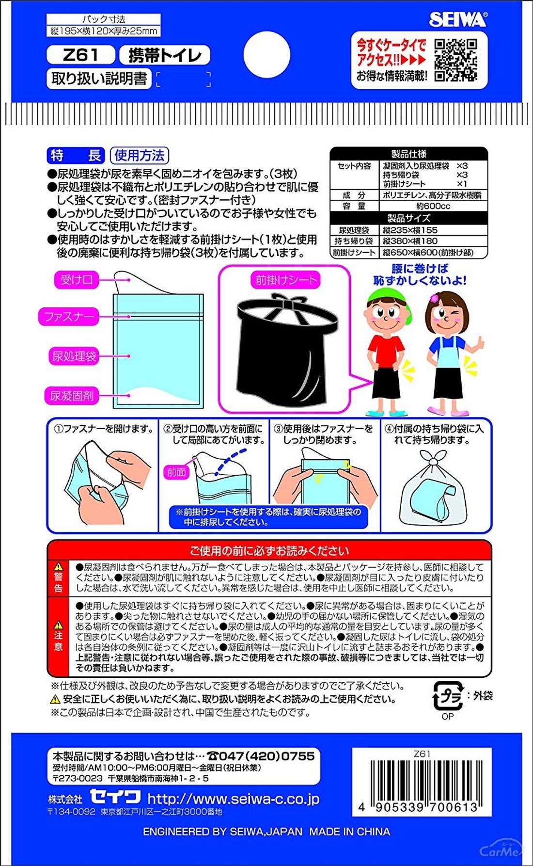 車中泊でも便利な簡易 携帯トイレ選 水洗式が使いやすい 車ニュース 中古車情報 中古車検索なら 車選びドットコム 車選び Com