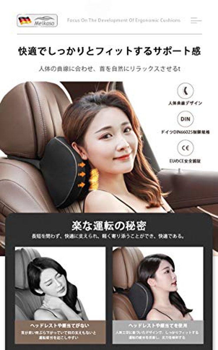 【2個セット】ネックパッド 車 クッション 低反発 