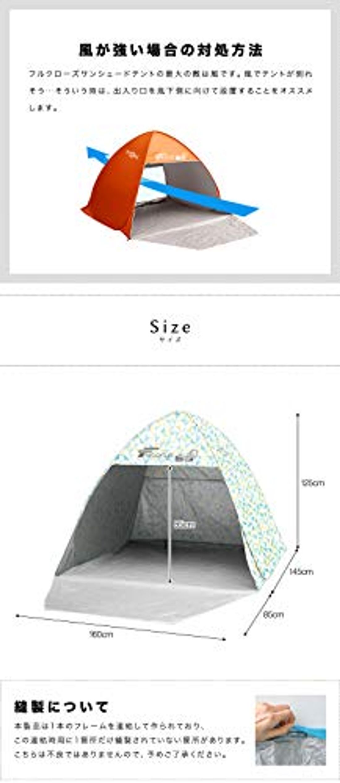 サンシェード シェルターのメーカーおすすめ10選 シェルターの選び方5選の写真 16枚目