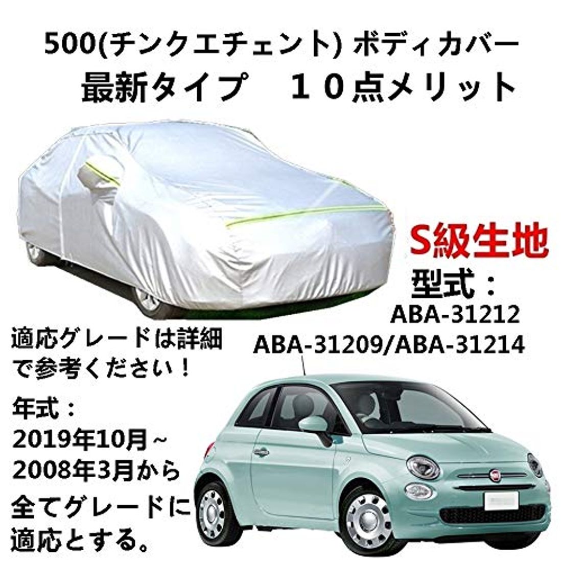 限​定​販​売​】 フィアット FIAT 500純正ボディカバー asakusa.sub.jp