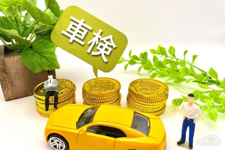 もうすぐ車検 車検証など住所変更が済んでいなくても問題ない By 車選びドットコム