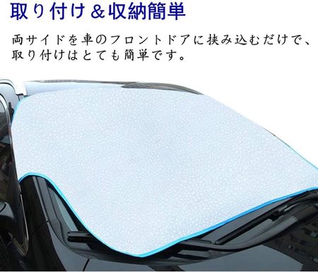 凍結防止カバーおすすめ7選 フロントガラスの霜対策 21年版 の写真 8枚目
