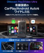 【日本正規モデル】OTTOCAST オットキャスト Play2Video Ultra Ottostar