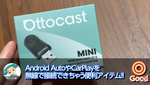 便利アイテム