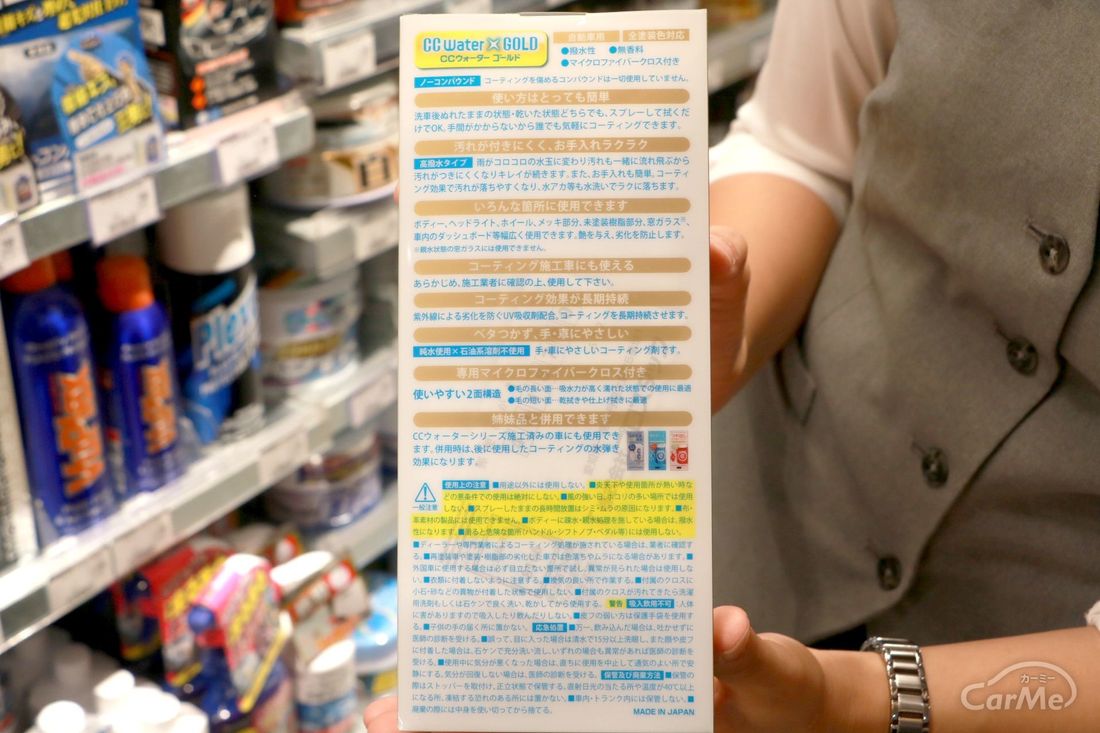 23年版 車のコーティング剤おすすめ41選 車のプロ カー用品店イチオシ商品もの写真 105枚目 By 車選びドットコム