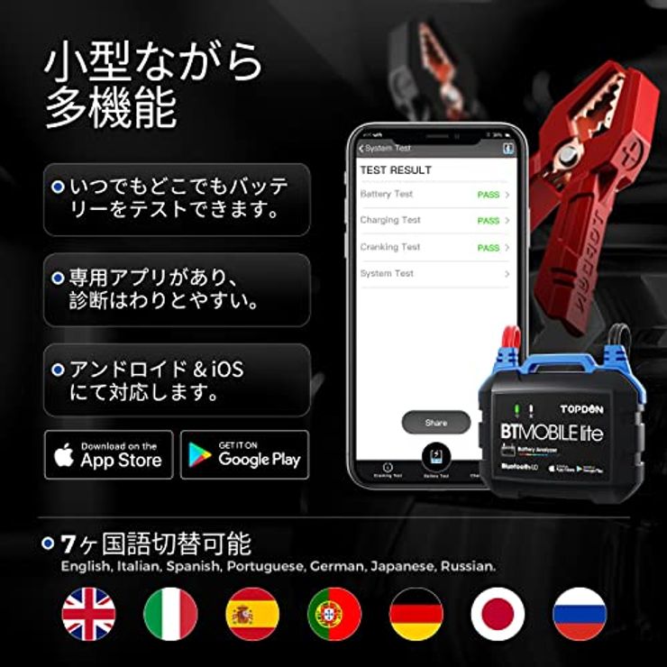 12V車用 バッテリーチェッカー ‎BT Mobile Lite