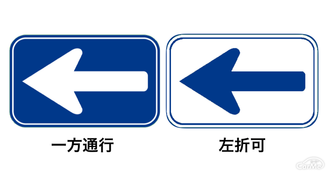 ややこしい 誤認識されがちな道路標識4選の写真 3枚目