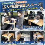 [わくわくワーク] 後部座席 テーブル