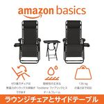 ゼログラビティーチェア サイドテーブル付き 2脚セット ブラック